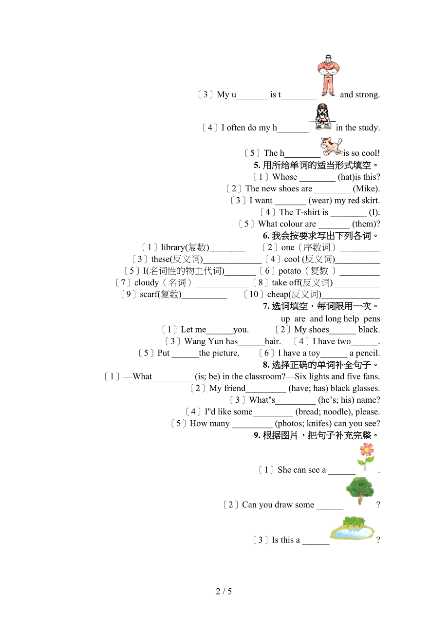 四年级下学期英语填空题专项水平练习题_第2页