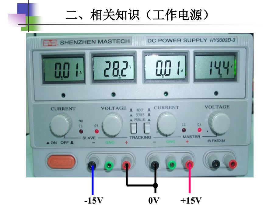 集成运放组成的基本运算电路_第4页