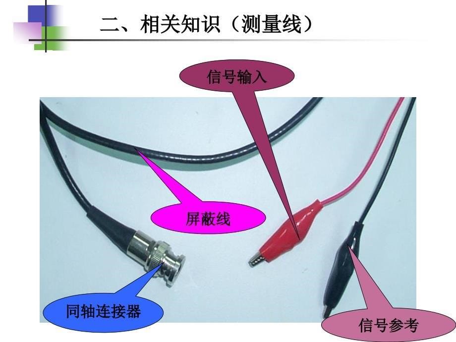 集成运放组成的基本运算电路_第5页