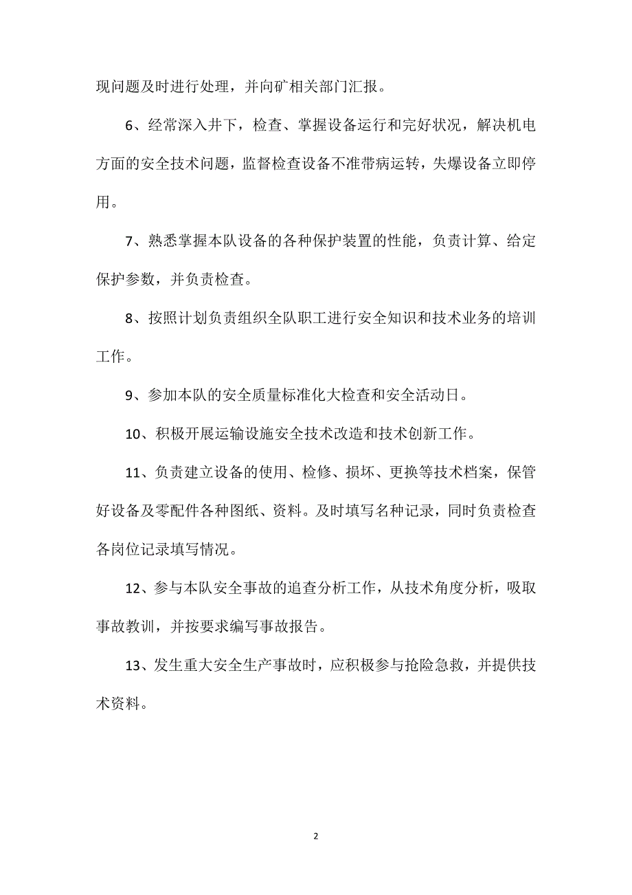 运输队技术员安全生产与职业病危害防治责任制_第2页