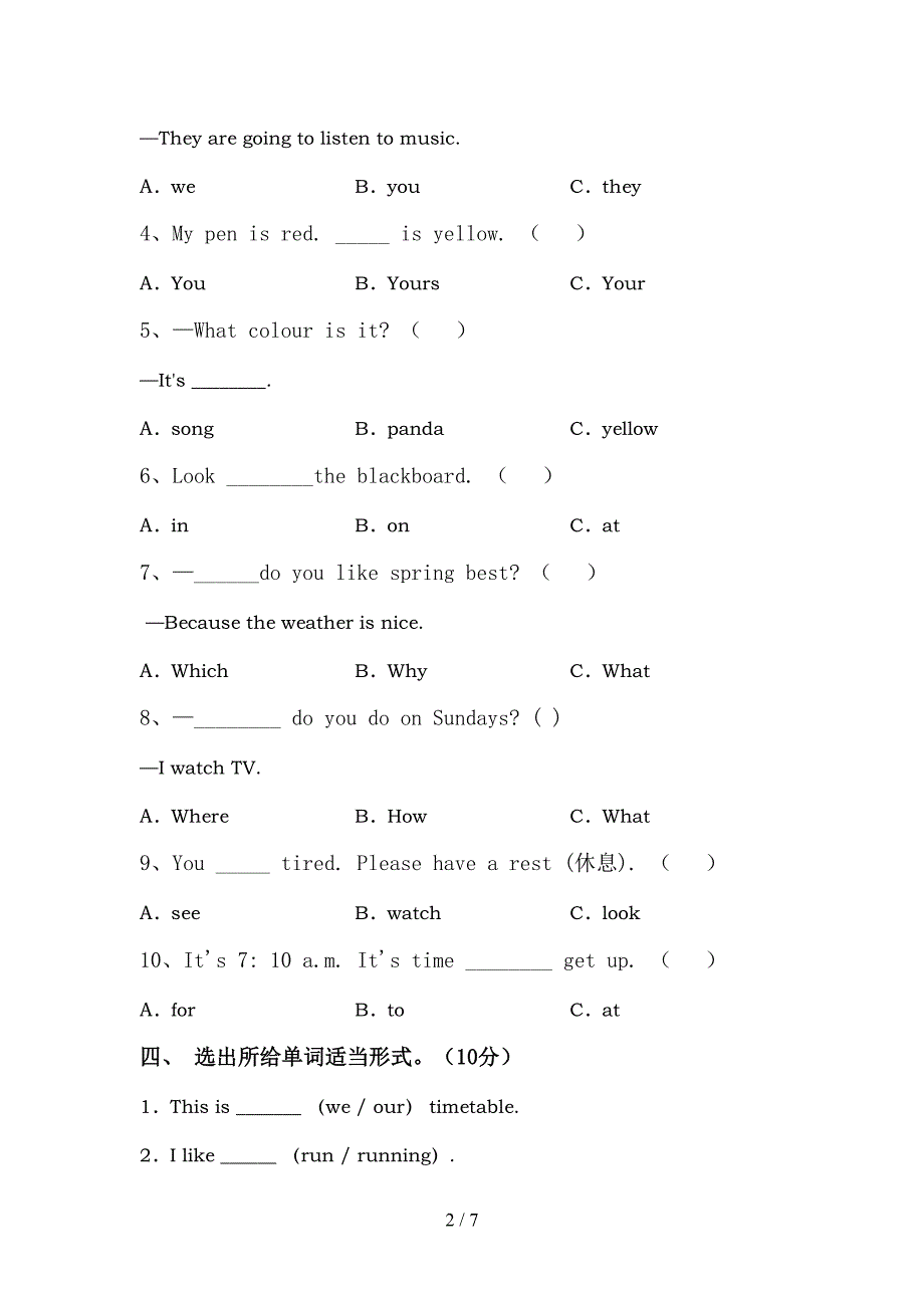 最新人教版PEP五年级英语上册期中考试卷及答案【精品】.doc_第2页