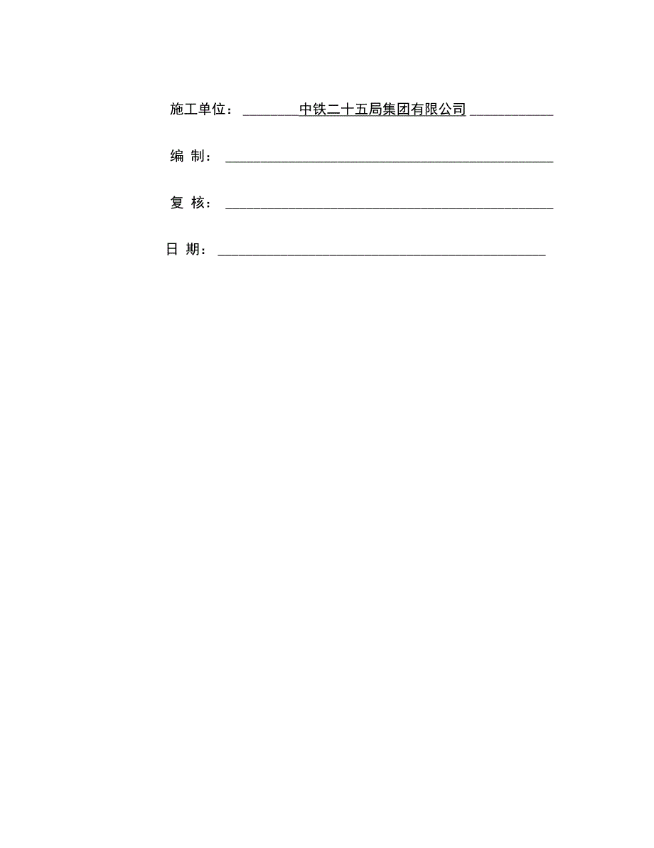 HDPE钢带增强螺旋波纹管施工方案_第2页