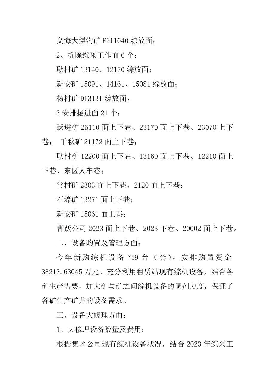 2023年机63部党建工作总结（精选3篇）_终党建工作总结多篇_第5页