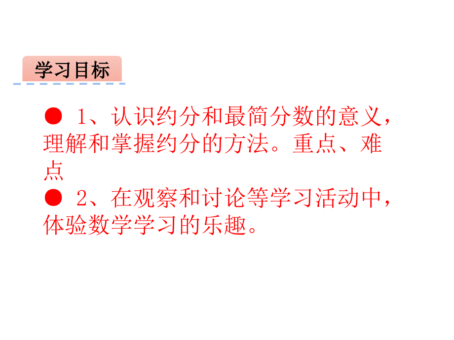 五年级数学下册习题课件4约分221苏教版共20张PPT_第2页