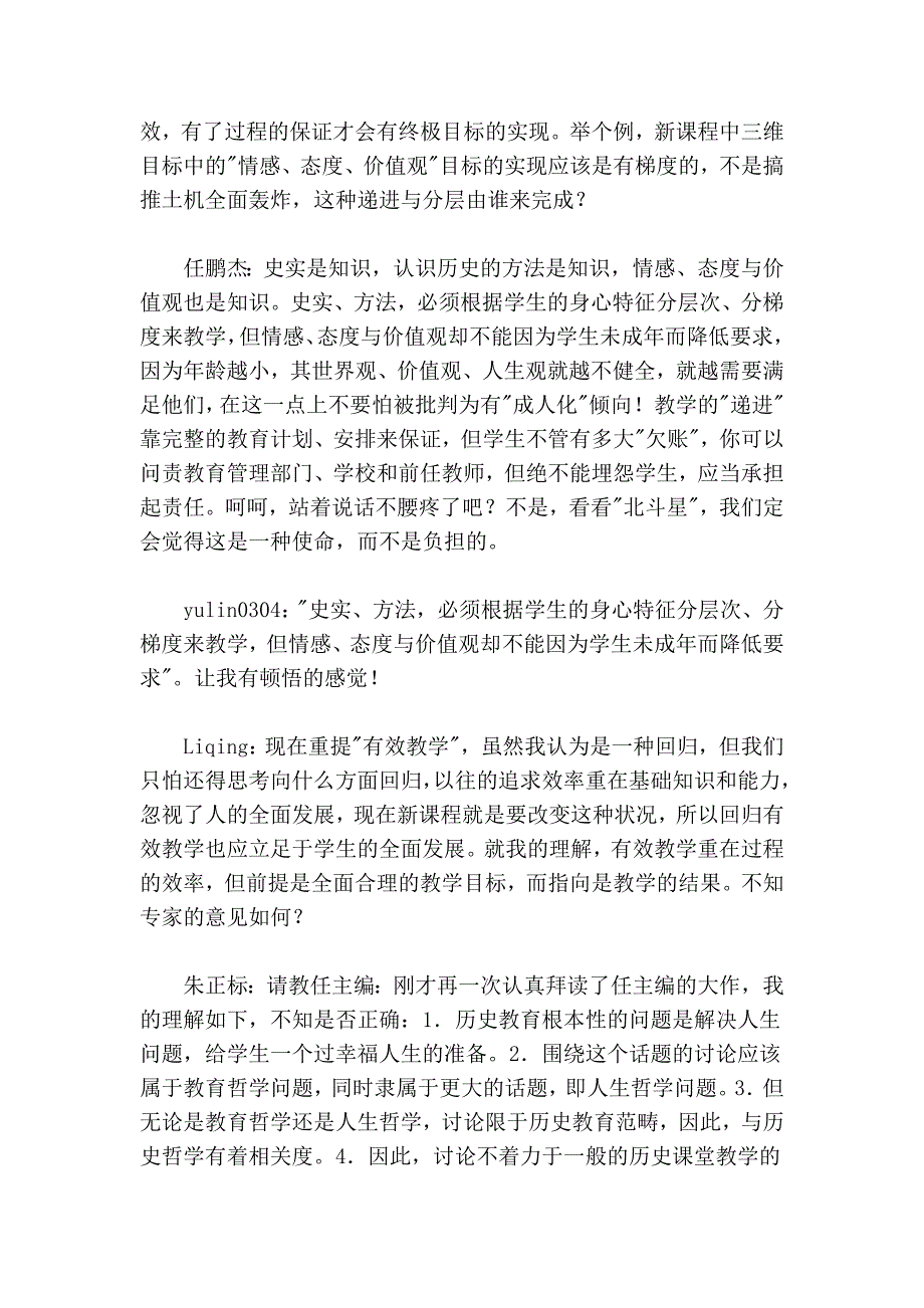 哲学历史 (75).doc_第5页