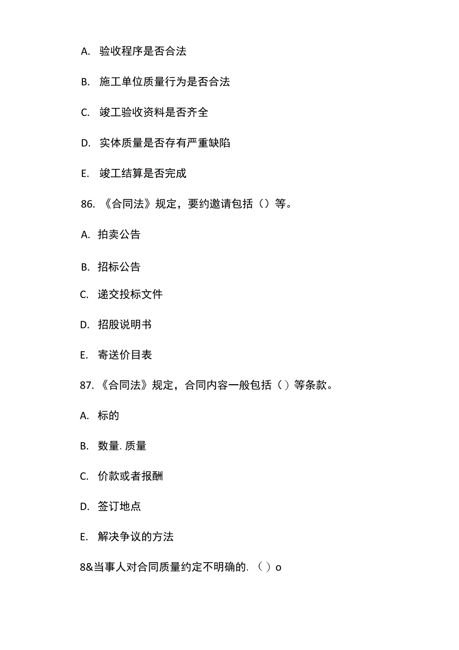 2009年一级建造师建设工程法规及相关知识考试真题及试题答案[81_第3页