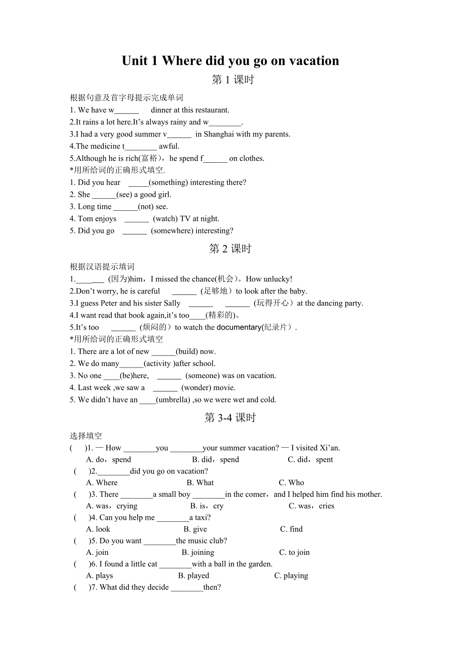 八年级英语练习案.doc_第1页