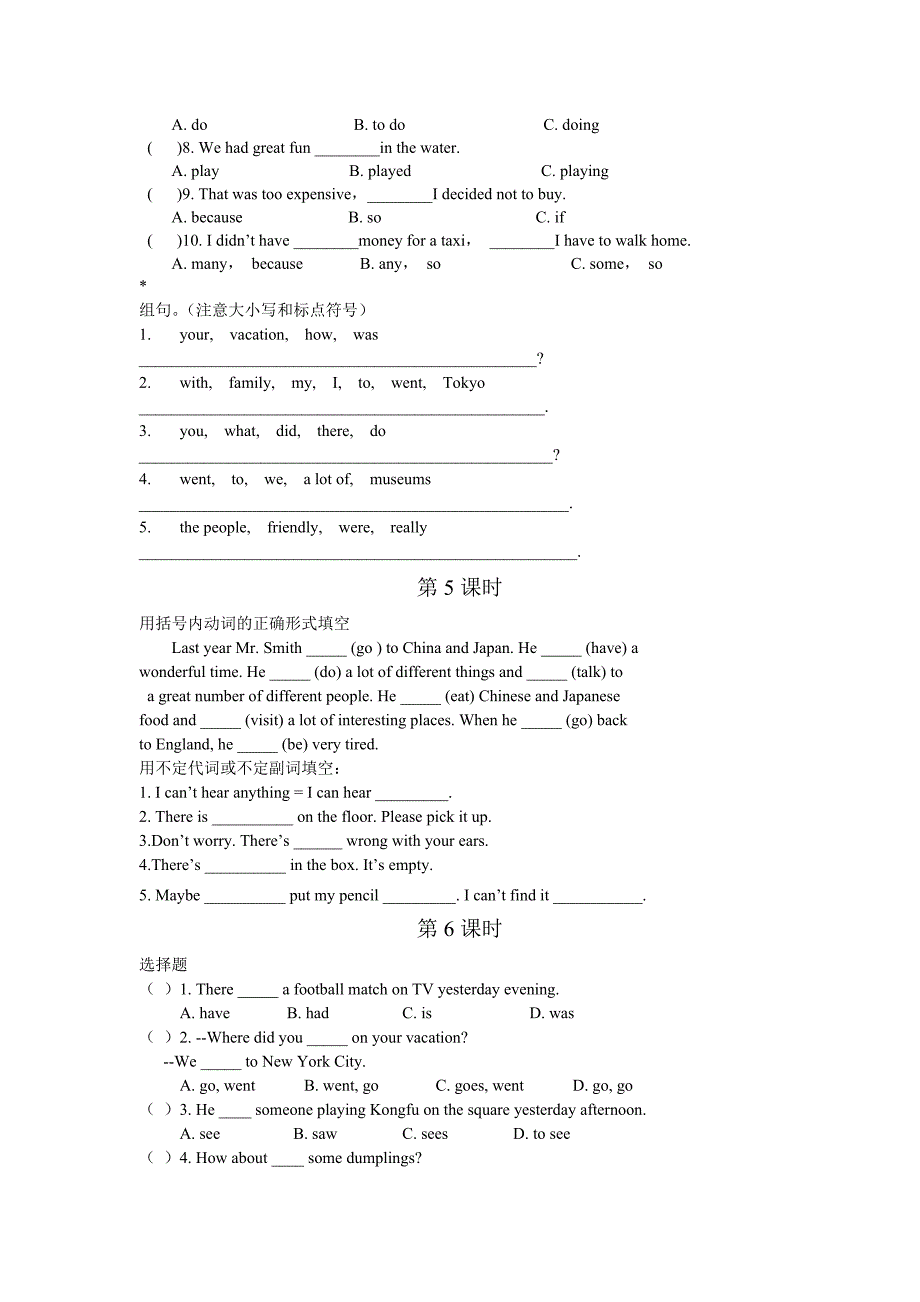 八年级英语练习案.doc_第2页