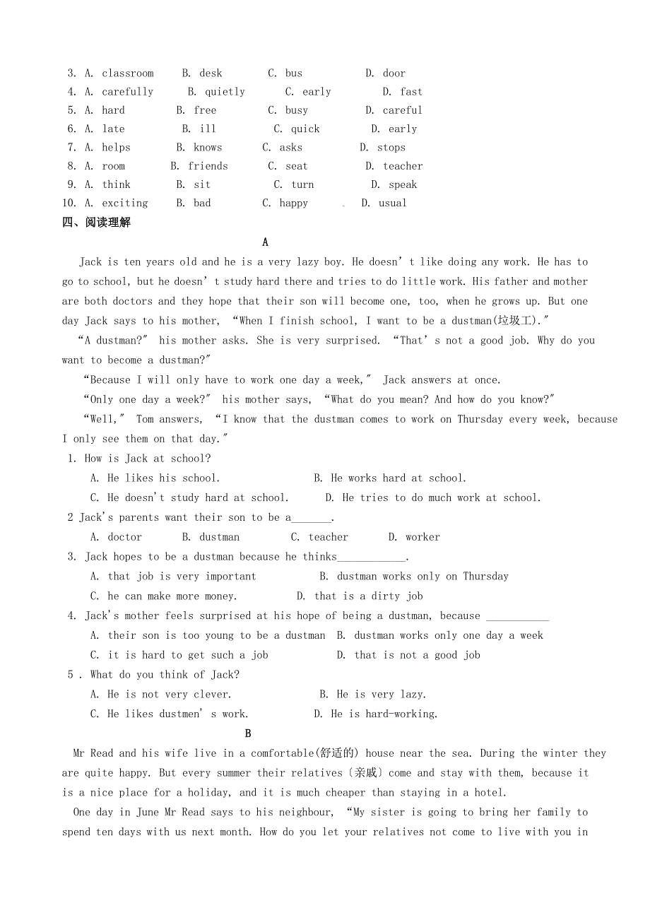 整理版市第二学期期末测试卷2_第4页