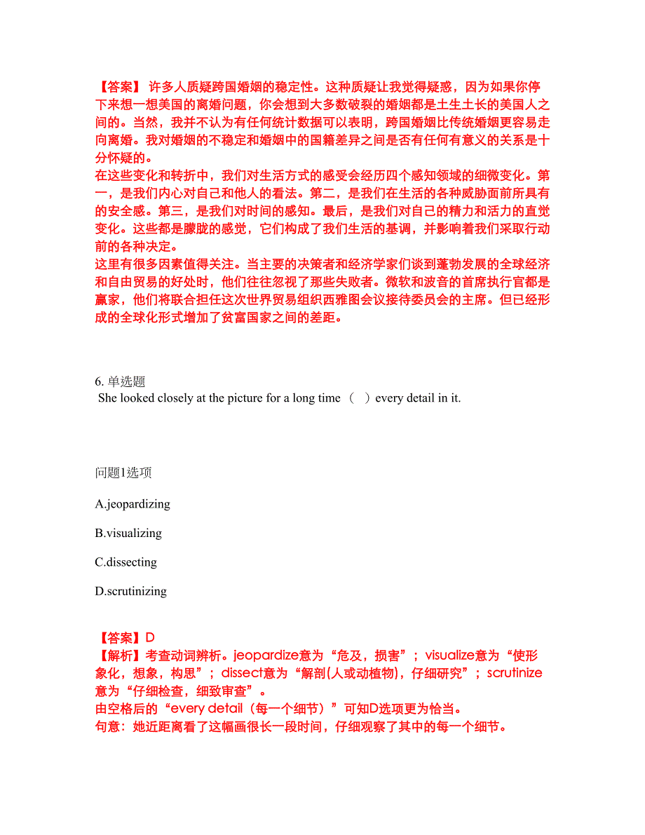 2022年考博英语-辽宁大学考前模拟强化练习题61（附答案详解）_第4页