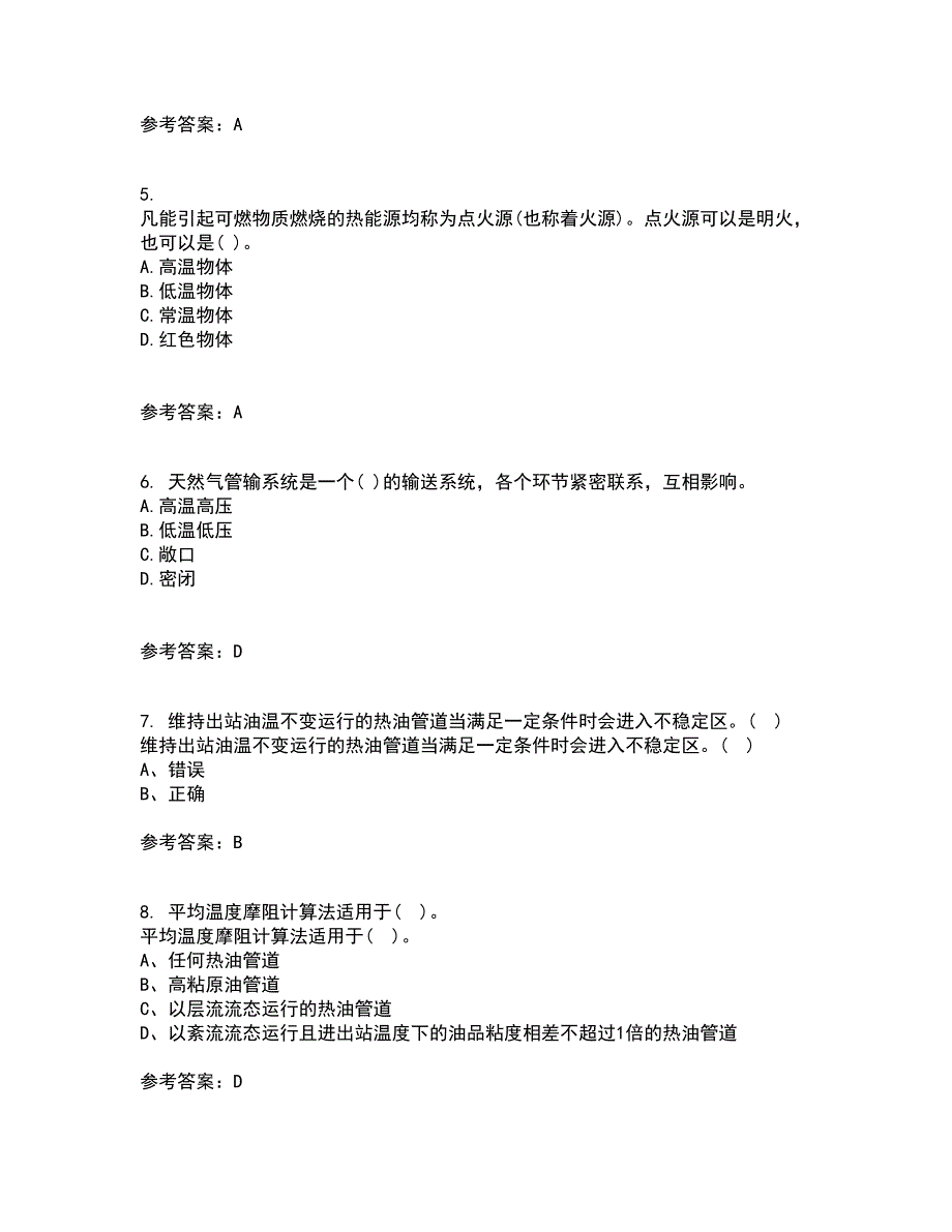 中国石油大学华东21秋《输油管道设计与管理》在线作业三满分答案24_第2页