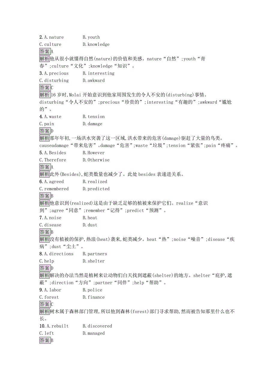 20212022学年新教材高中英语Unit6NurturingnatureSectionBUsinglanguage课后篇巩固提升含解析外研版选择性必修第一册_第4页