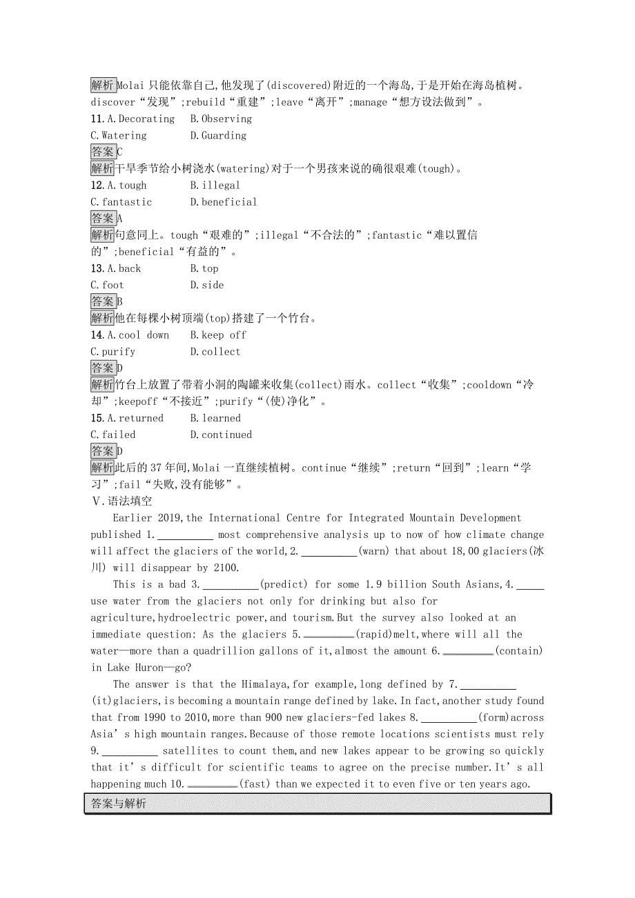 20212022学年新教材高中英语Unit6NurturingnatureSectionBUsinglanguage课后篇巩固提升含解析外研版选择性必修第一册_第5页