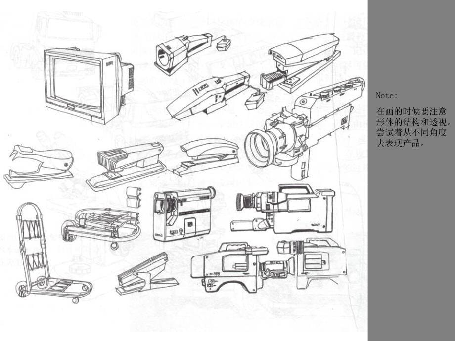 产品设计速写_第5页