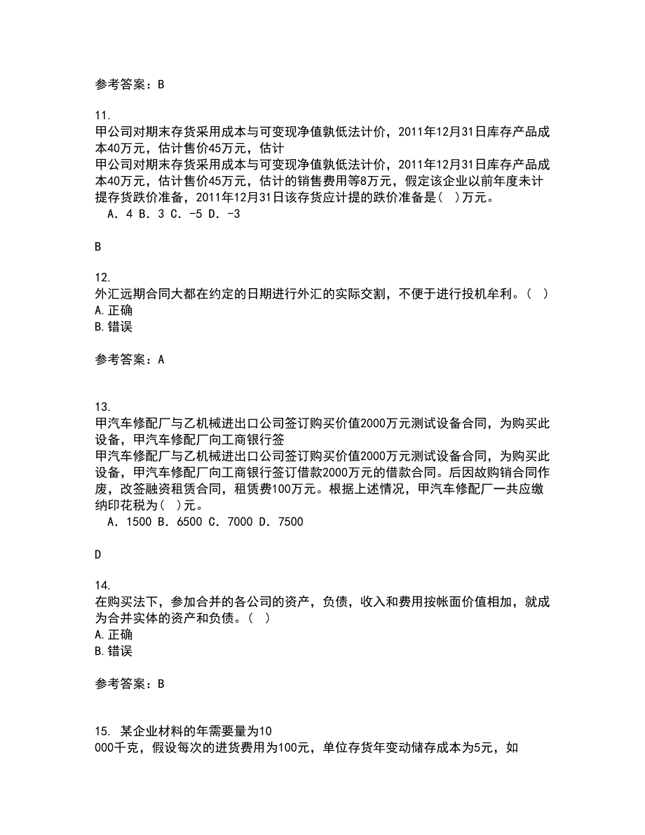 东北大学21春《跨国公司会计》在线作业二满分答案79_第4页