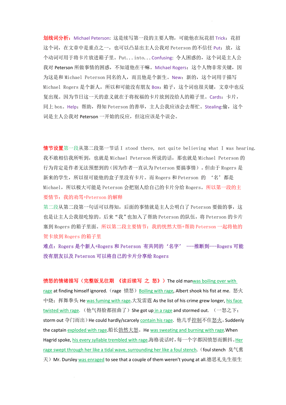 读后续写友情类一场误会学案 高三英语二轮专题.docx_第2页