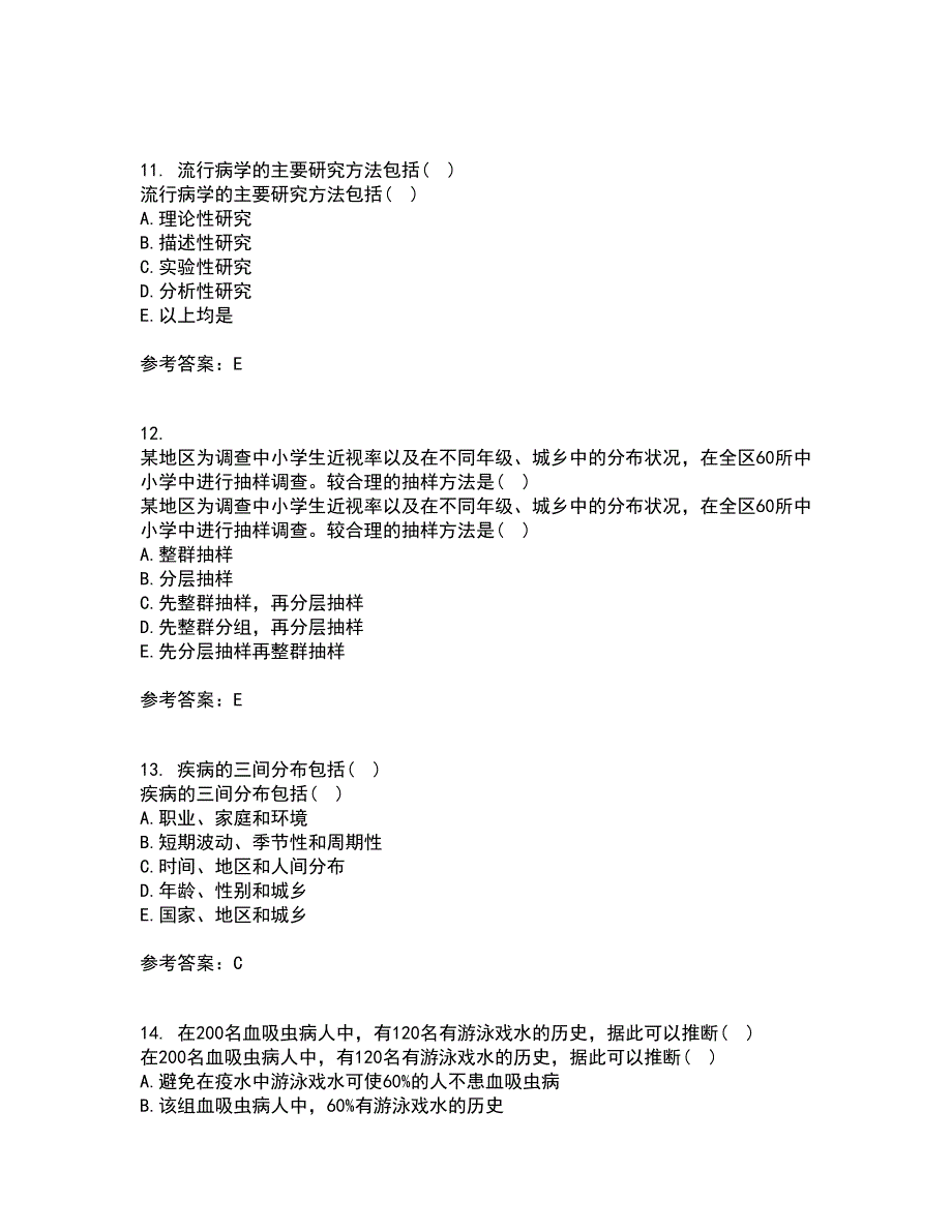 中国医科大学21春《实用流行病学》离线作业一辅导答案57_第3页