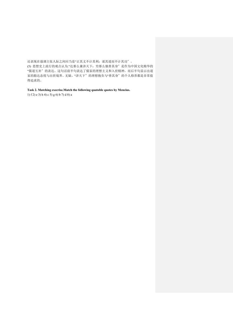 中国文化概论英文版Unit4答案_第4页