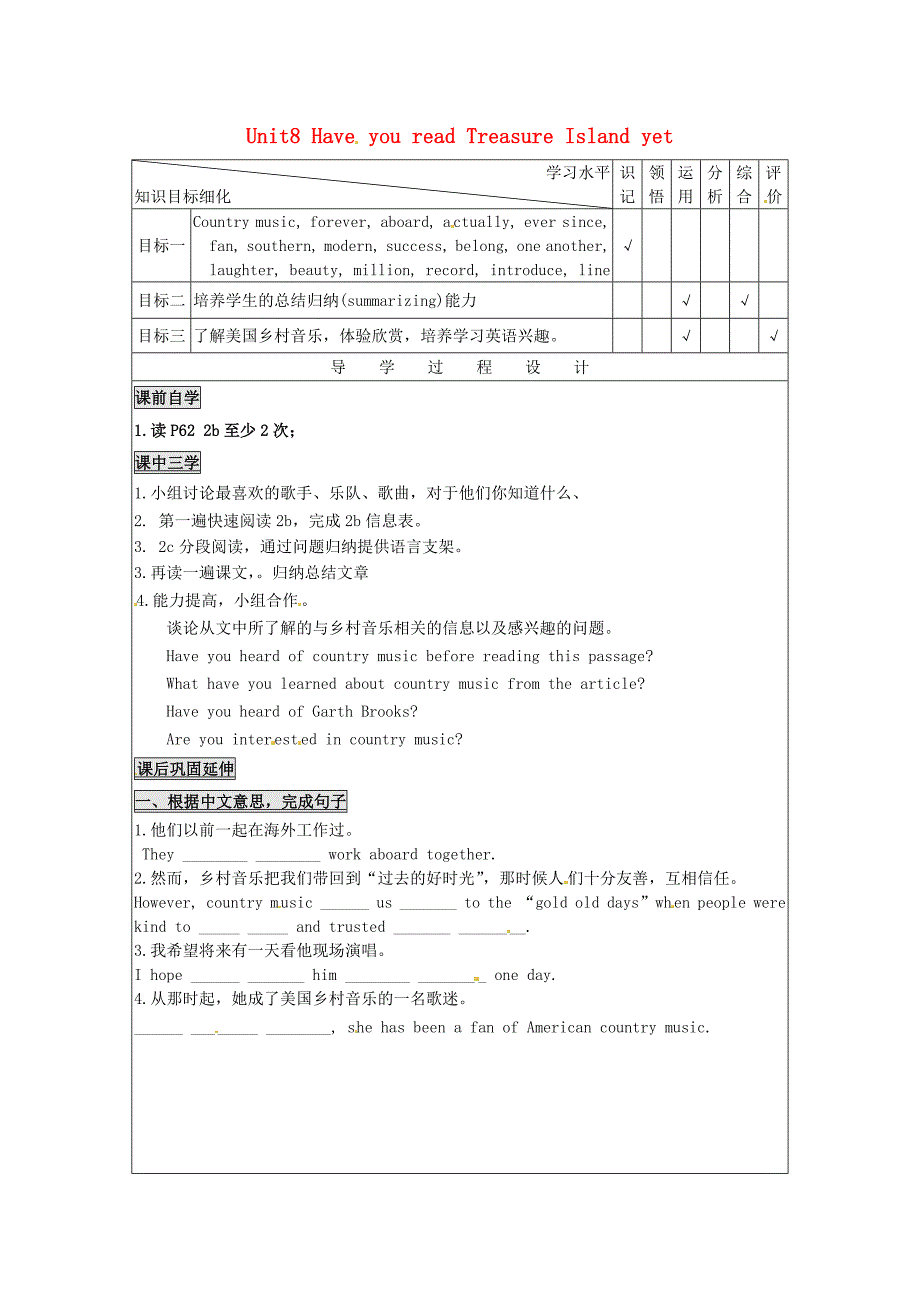 辽宁省辽阳市第九中学八年级英语下册Unit8HaveyoureadTreasureIslandyetPeriod4导学案无答案新版人教新目标版通用_第1页