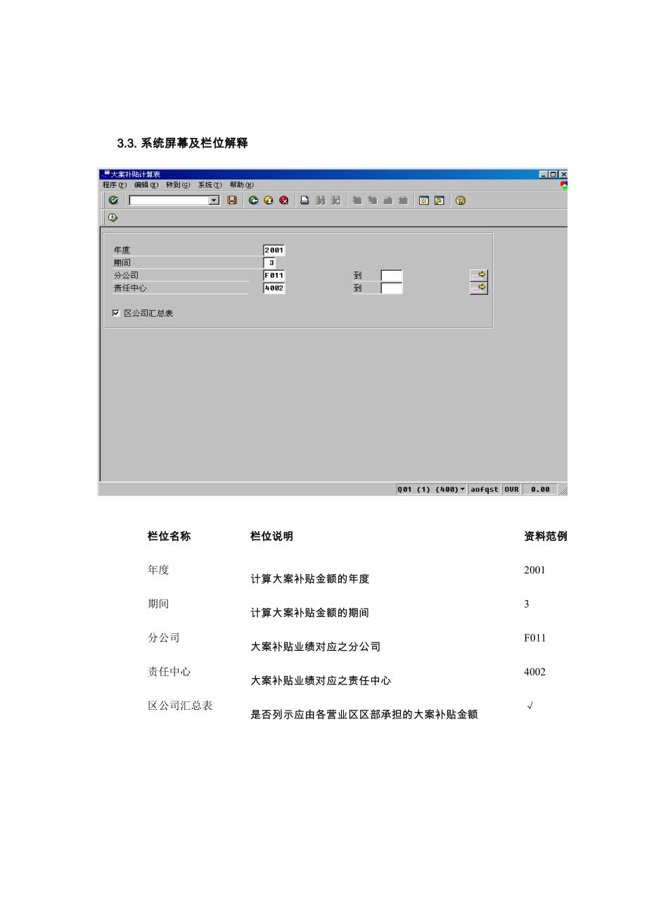 大案补贴标准流程_第4页