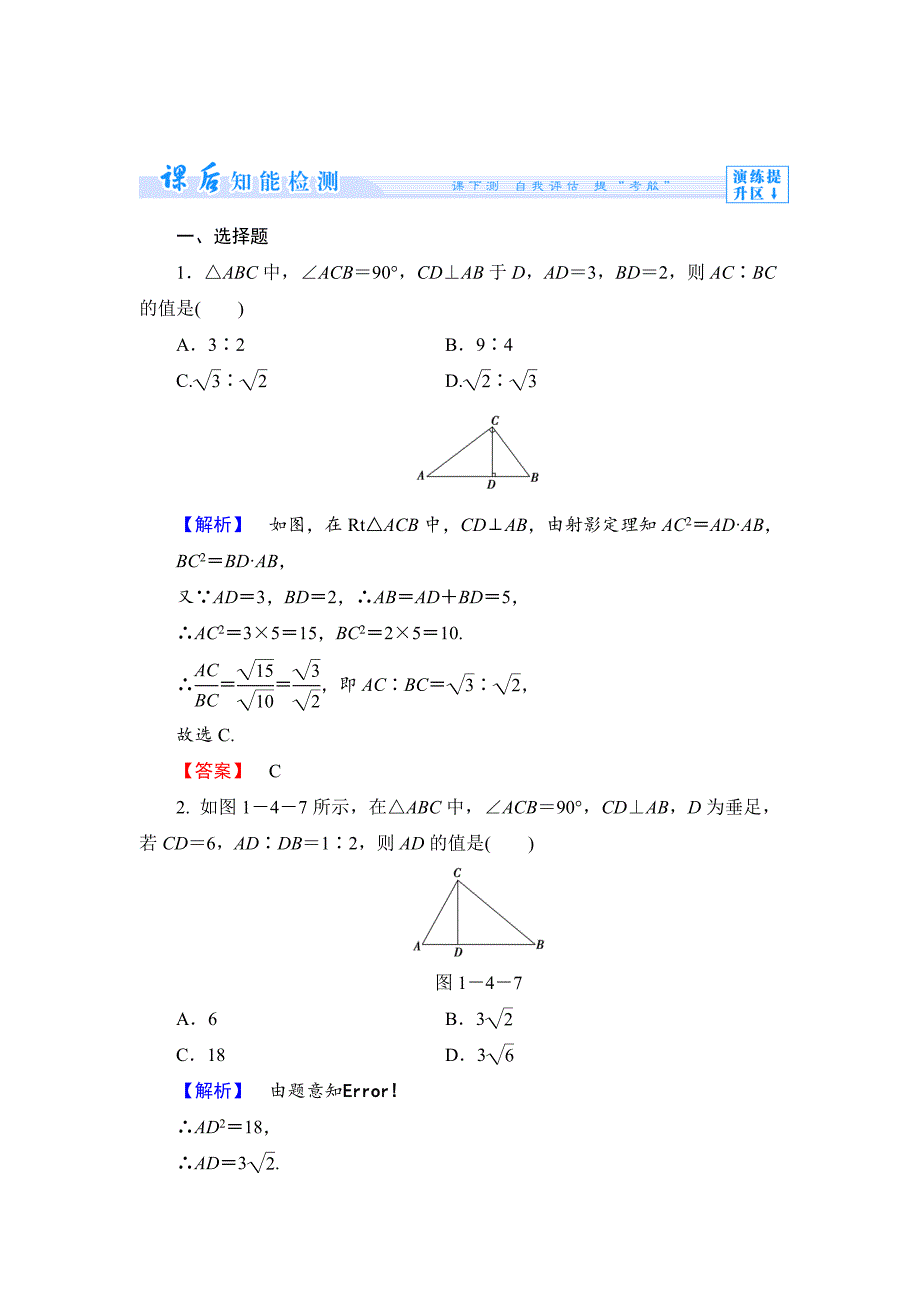 【最新】人教版数学高中选修课时作业51_第1页