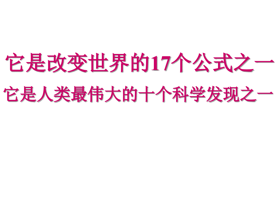 勾股定理的简单应_第2页