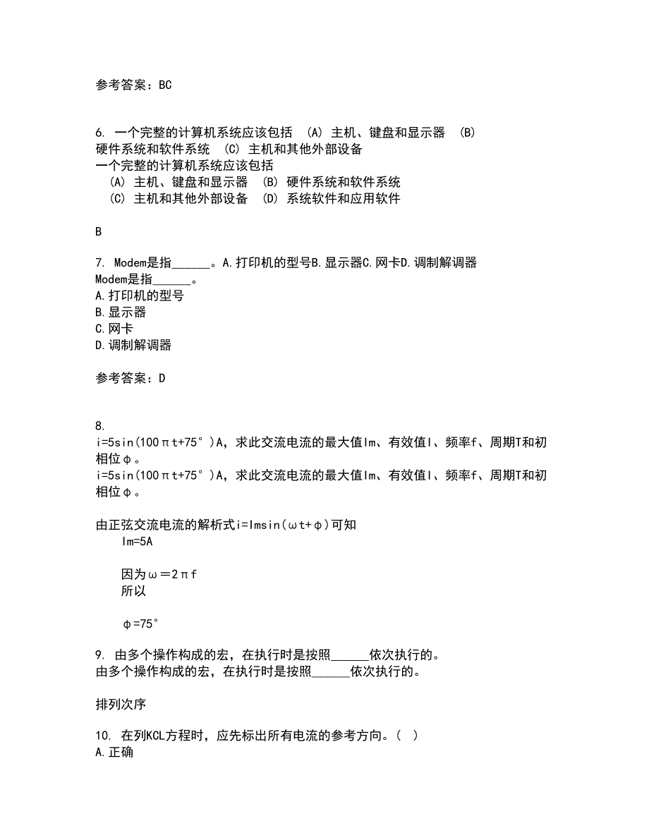 大连理工大学21秋《电路分析基础》在线作业一答案参考86_第2页