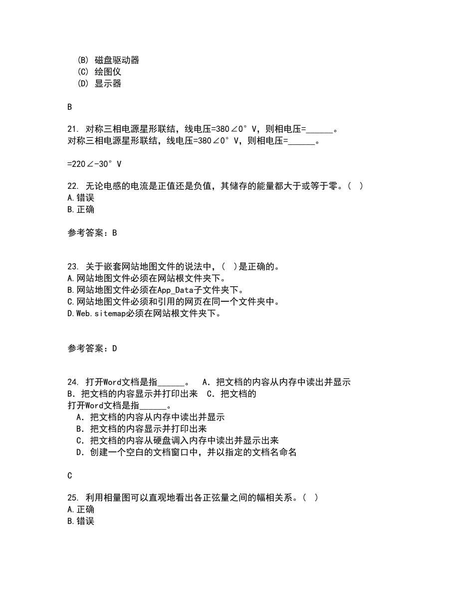 大连理工大学21秋《电路分析基础》在线作业一答案参考86_第5页