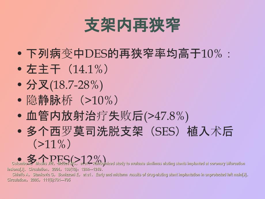 心脏不适的症状_第3页