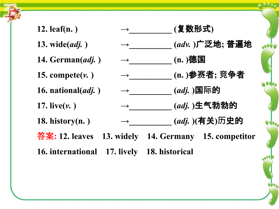 2014版九年级英语Unit5复习课件_第4页