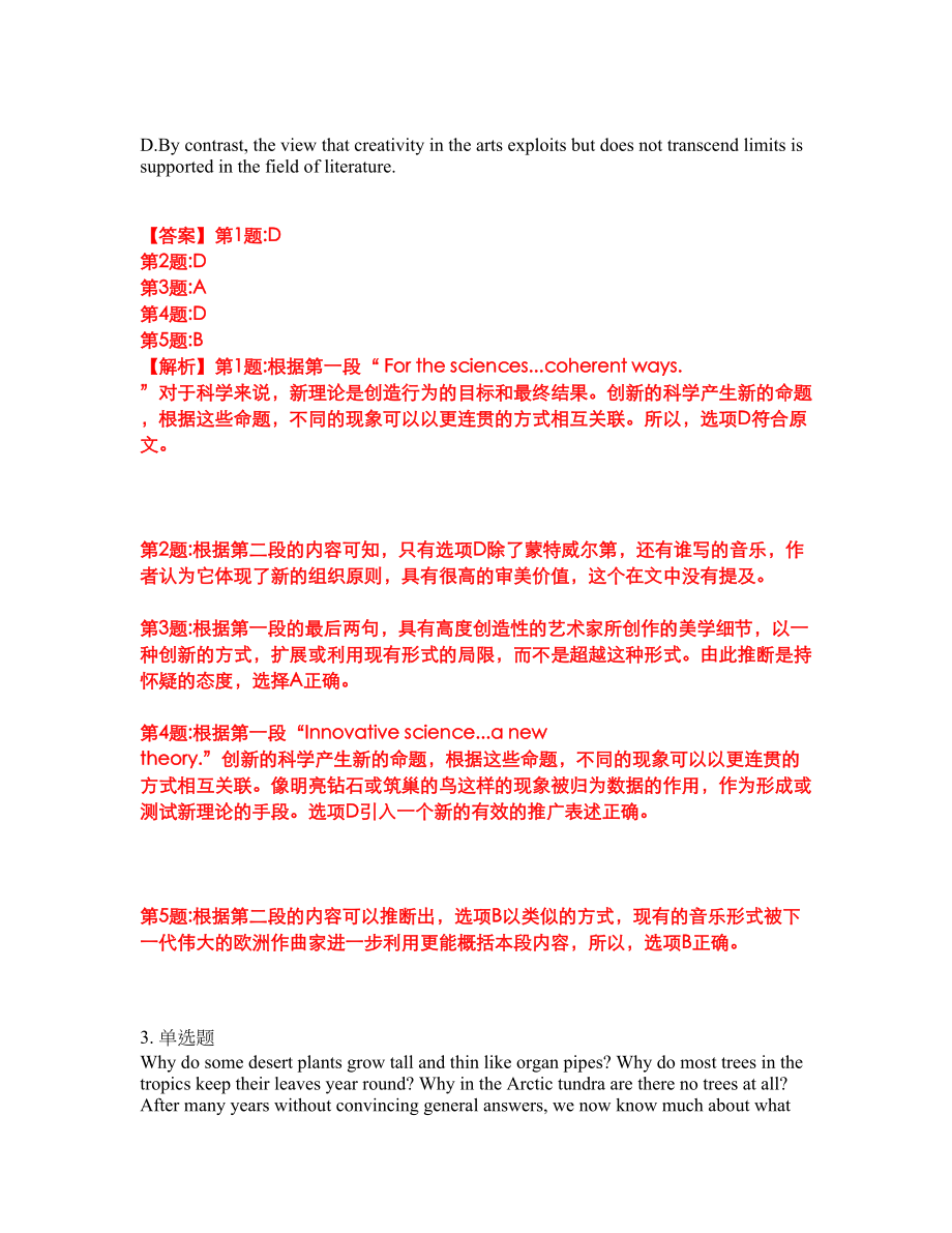 2022年考博英语-北京师范大学考前模拟强化练习题12（附答案详解）_第4页