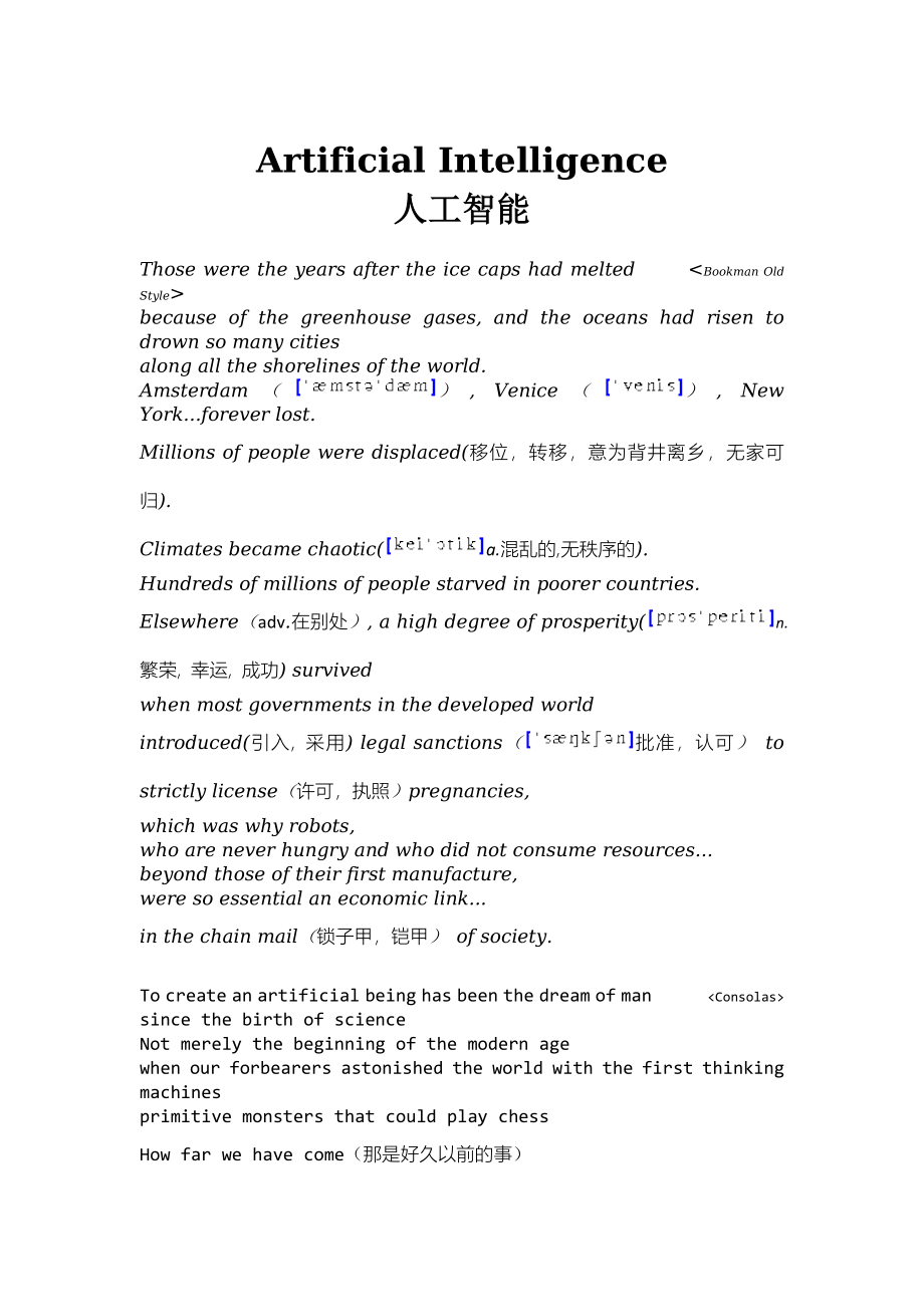 [英语学习]人工智能英文台词_第1页