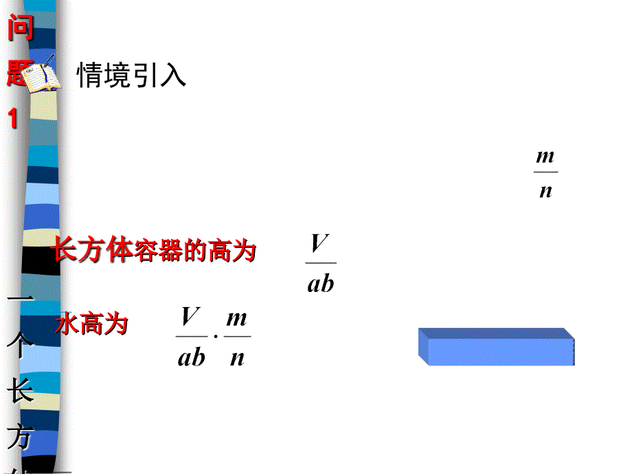 分式的乘除第1课时_第4页