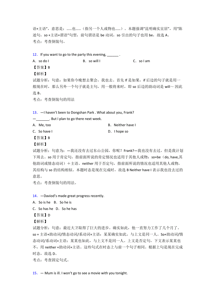 最新初中英语特殊句式专项训练100(附答案).doc_第4页