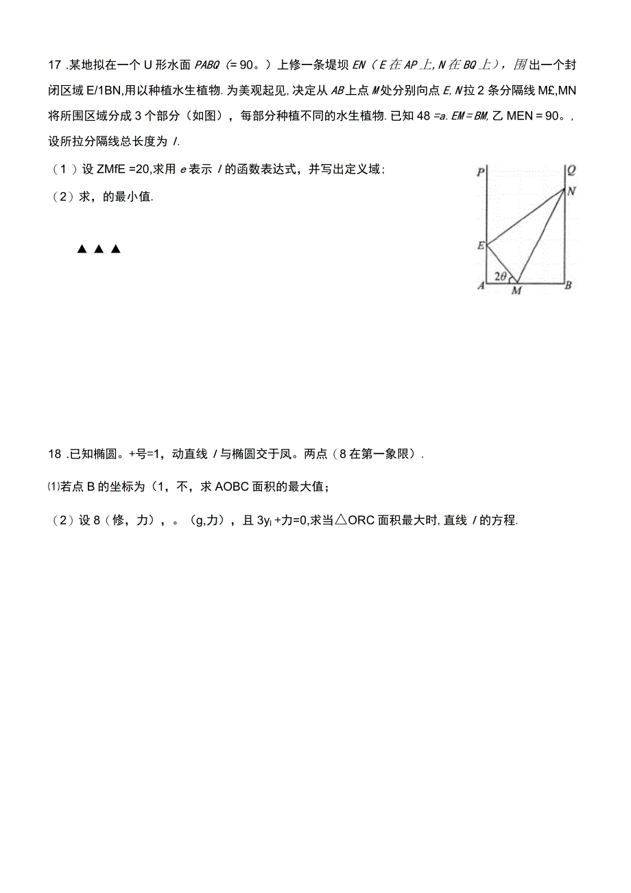 江苏省无锡市高三数学上学期期末考试试题_第4页