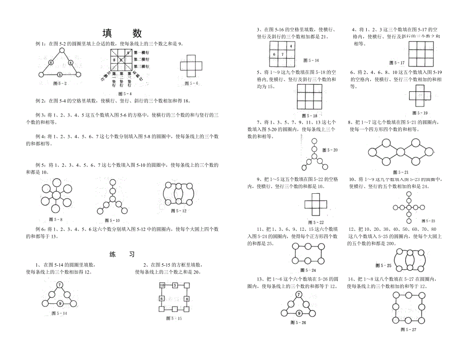 简单的周期问题_第3页