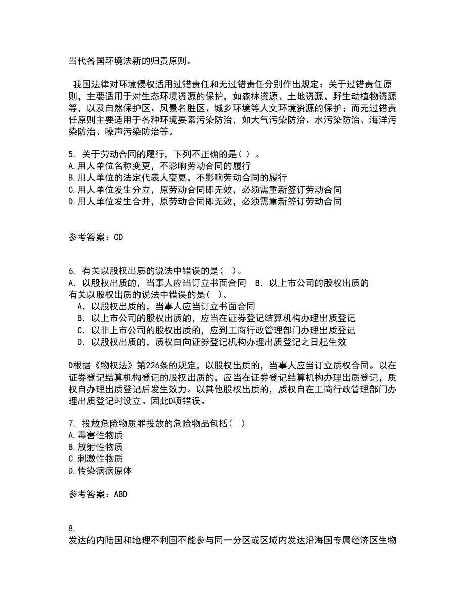 西南大学21秋《刑法》分论在线作业二满分答案51_第4页