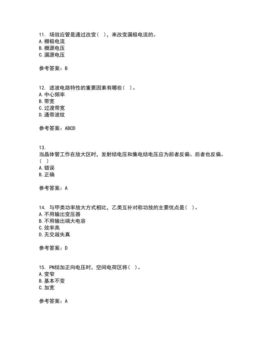 大连理工大学21春《模拟电子技术》基础在线作业二满分答案_12_第3页