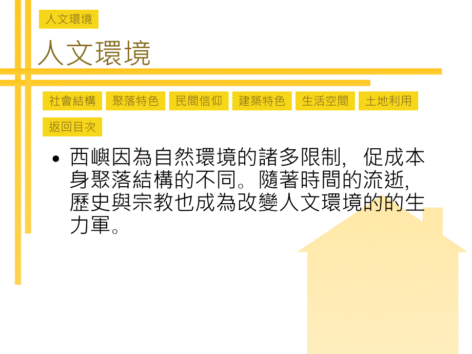 在西屿你可以见到悠闲的牛儿漫步在草原上在西屿你_第2页