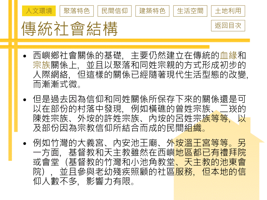 在西屿你可以见到悠闲的牛儿漫步在草原上在西屿你_第3页