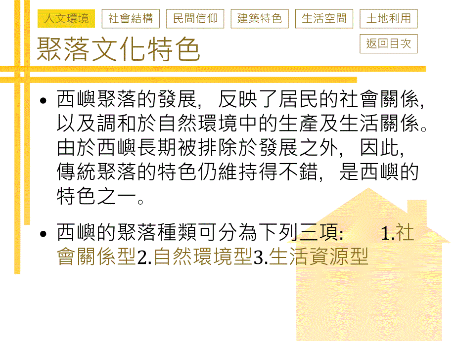 在西屿你可以见到悠闲的牛儿漫步在草原上在西屿你_第4页