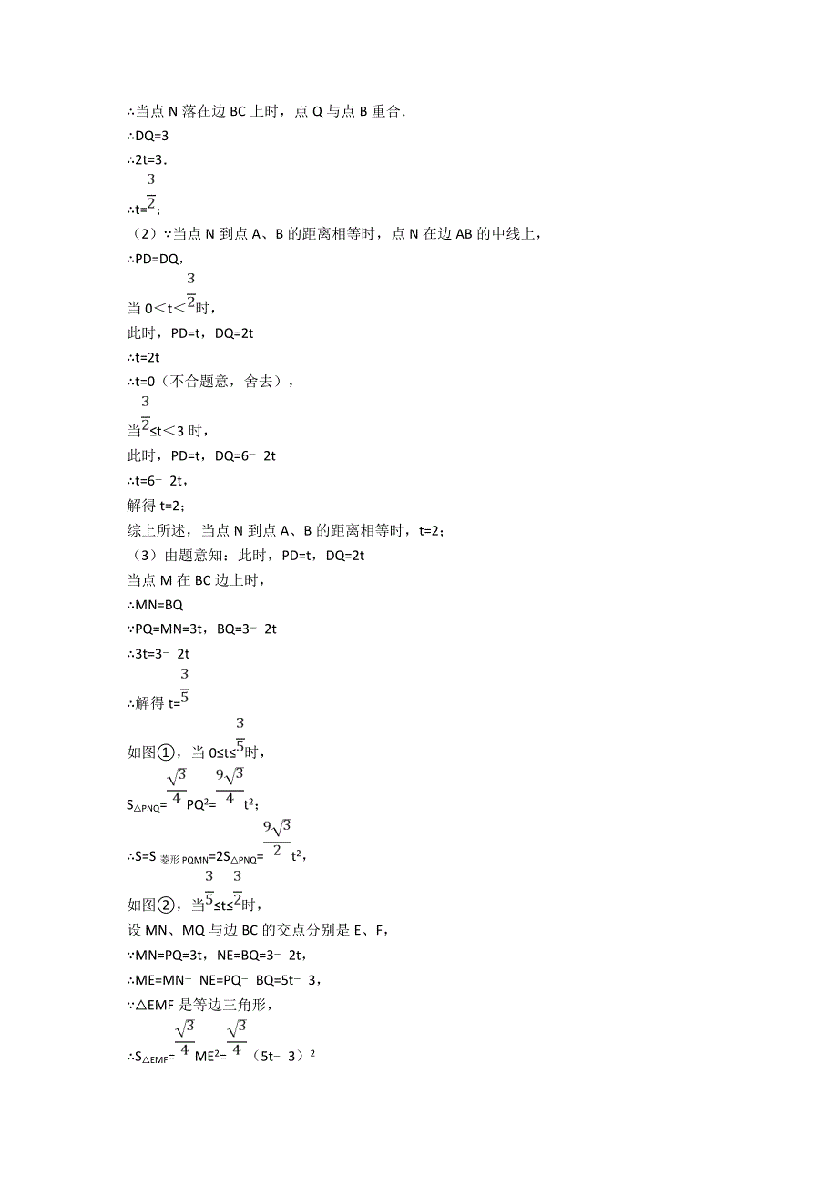 2020-2021中考数学平行四边形的综合热点考点难点含详细答案.doc_第4页