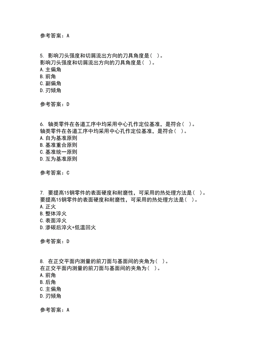 电子科技大学21秋《机械制造概论》在线作业三答案参考78_第2页