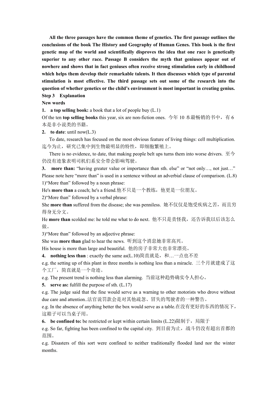 新视野大学英语第四册教案unit7_第3页