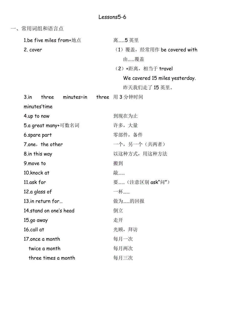 新概念二册词组总结.doc_第3页