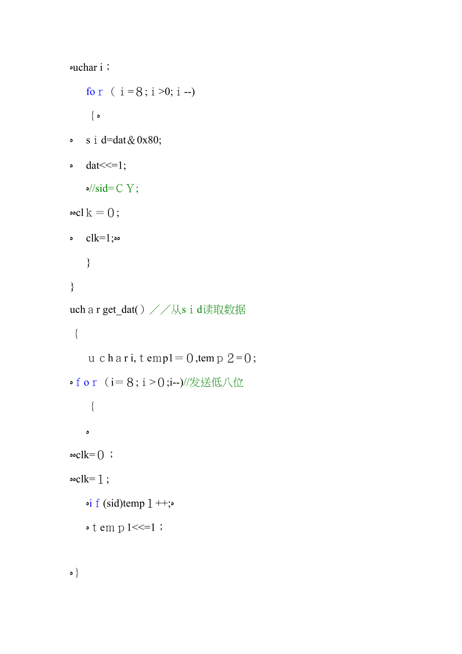 矩阵键盘_第3页