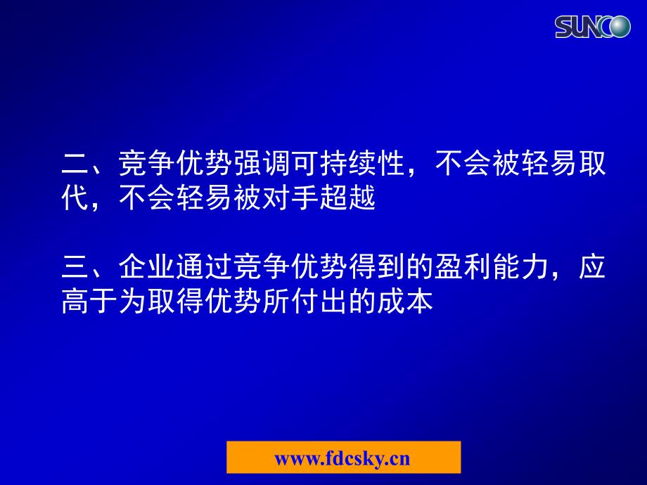 顺驰培训竞争优势47页_第4页