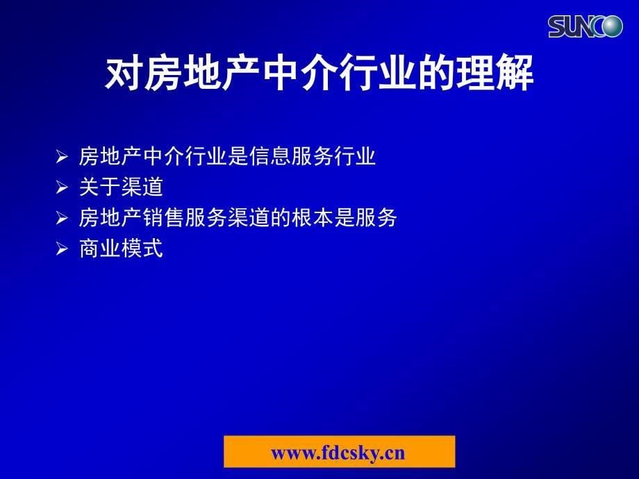 顺驰培训竞争优势47页_第5页