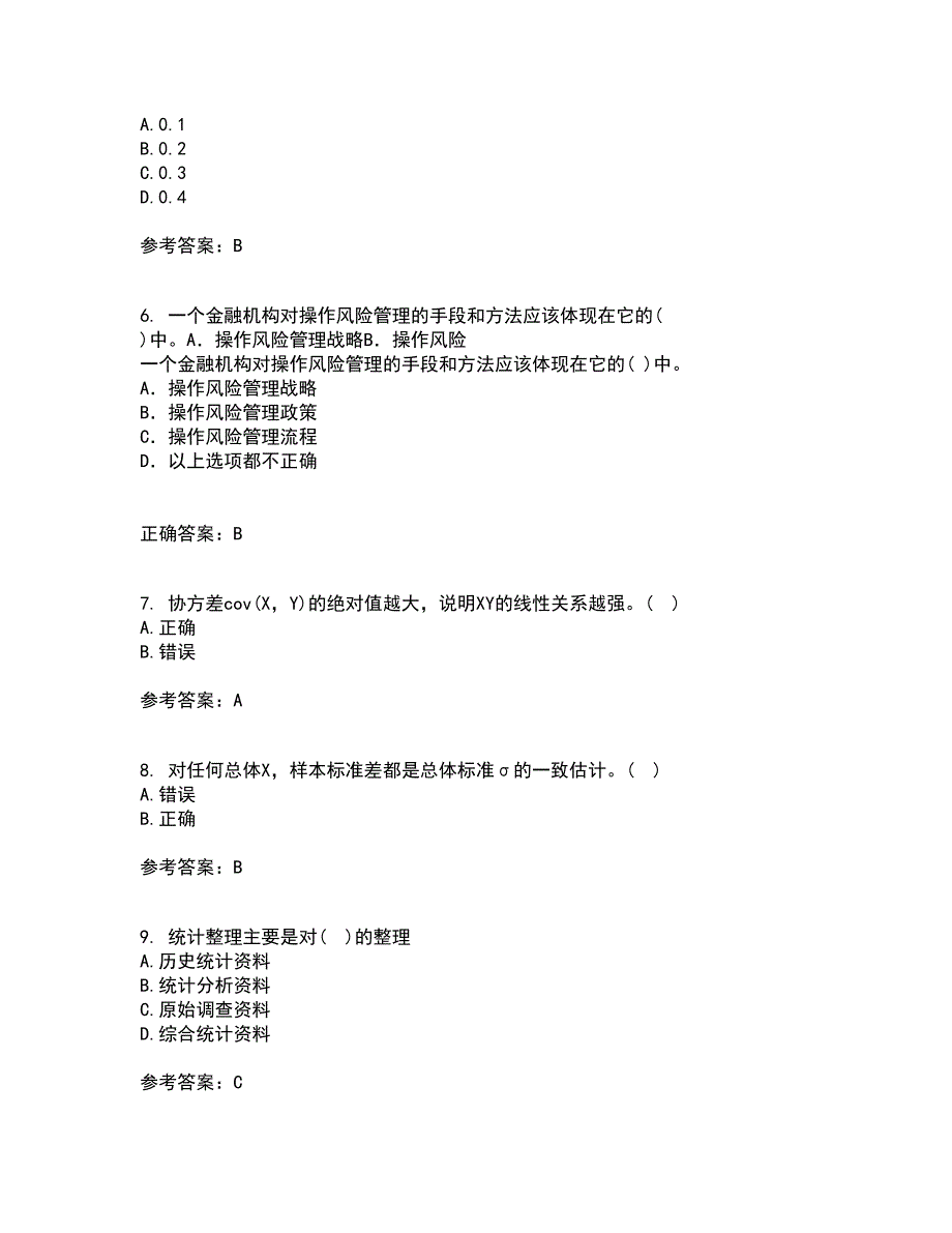 北京交通大学21秋《概率论与数理统计》在线作业二满分答案97_第2页