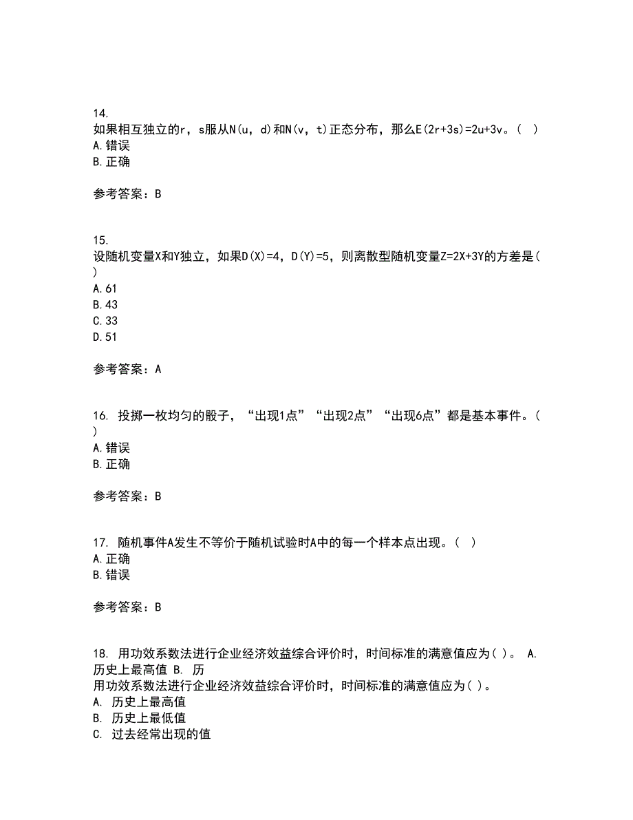 北京交通大学21秋《概率论与数理统计》在线作业二满分答案97_第4页